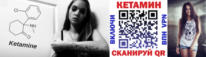 КЕТАМИН ketamine  это клад  Шагонар 