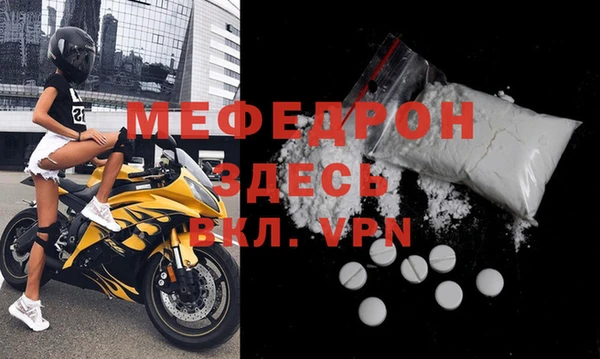 мефедрон VHQ Новозыбков