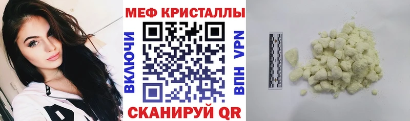 Мефедрон  Шагонар
